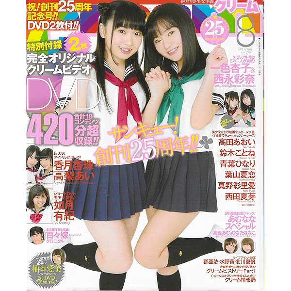 Cream (クリーム) 2019年10月号 | メディアックス |本 | 通販 | Amazon